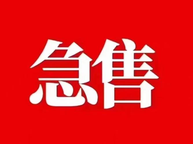 【低价急售】青山路门市