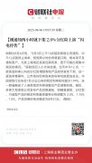 金天慧靓服装毛衫修改整形+旭涛门窗高端定制